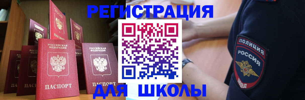 прописка для кредита в Белой Холунице