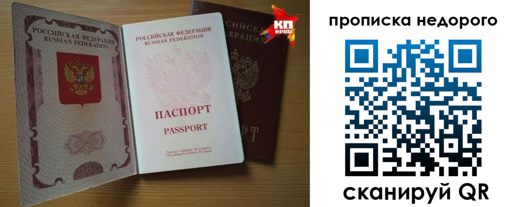 прописка для кредита в Белой Холунице