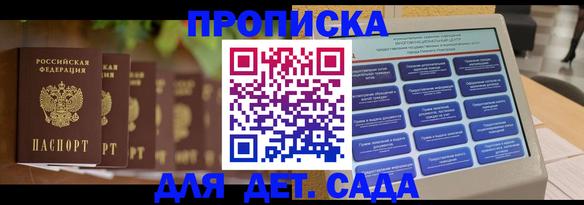 временная регистрация законно в Белой Холунице