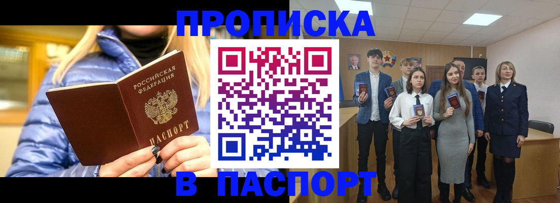 временная регистрация поиск в Белой Холунице