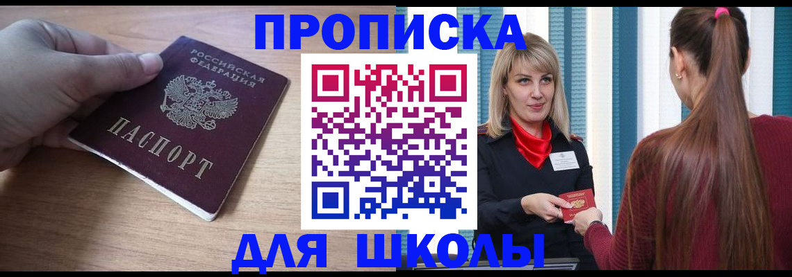 временная регистрация надежно в Белой Холунице