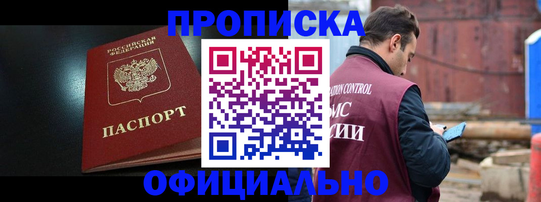 миграционный учет в Белой Холунице